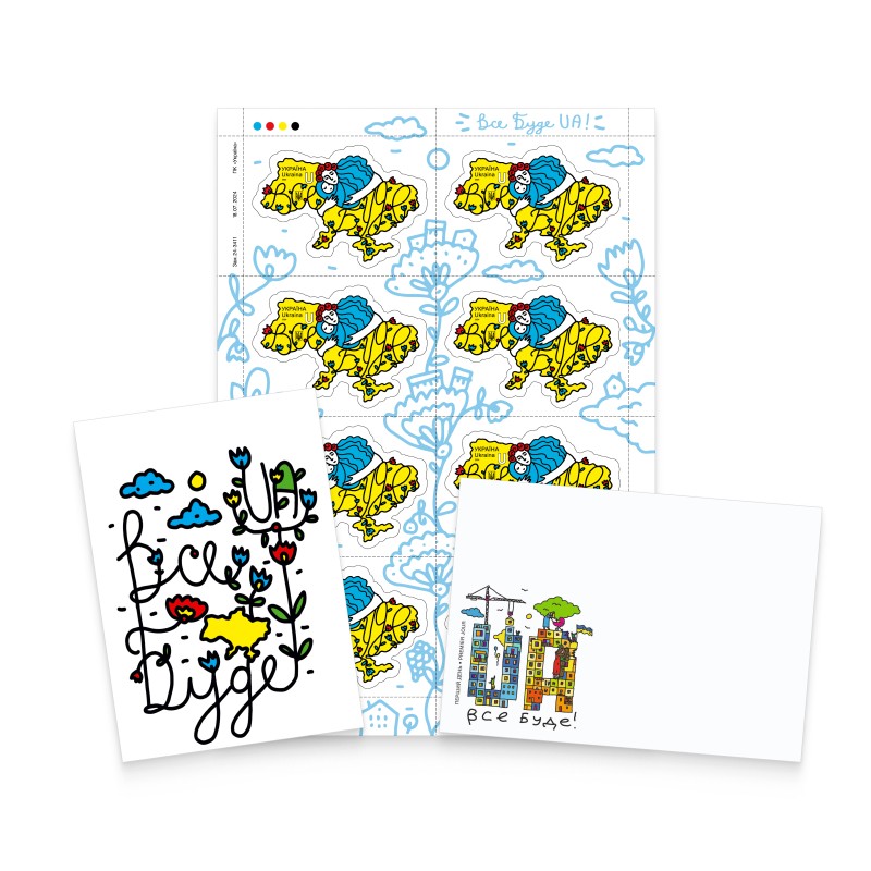 почтовый набор "Все будет UA!"